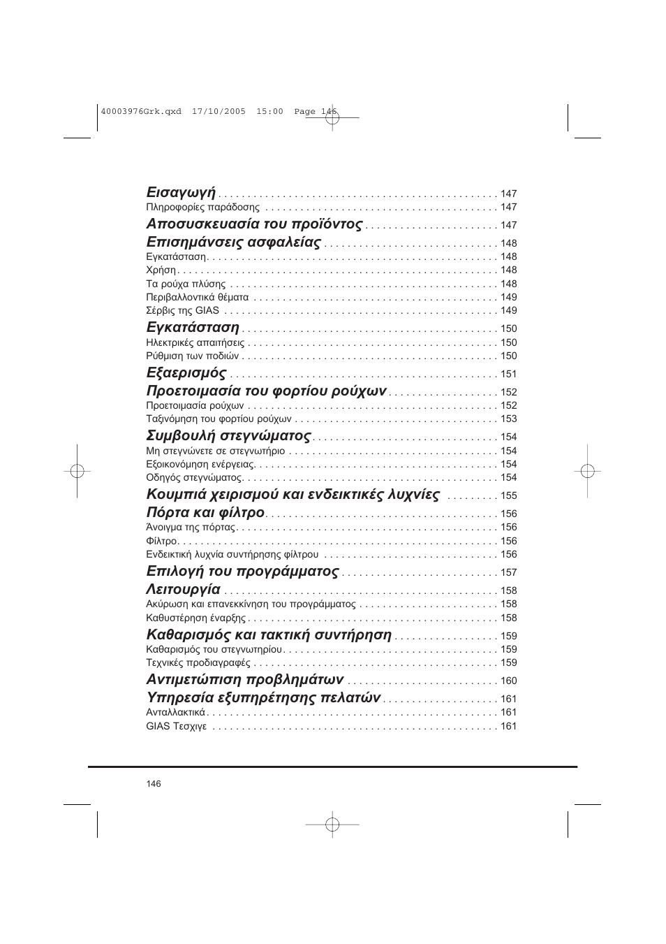 Candy CV1 66- S User Manual | Page 146 / 164