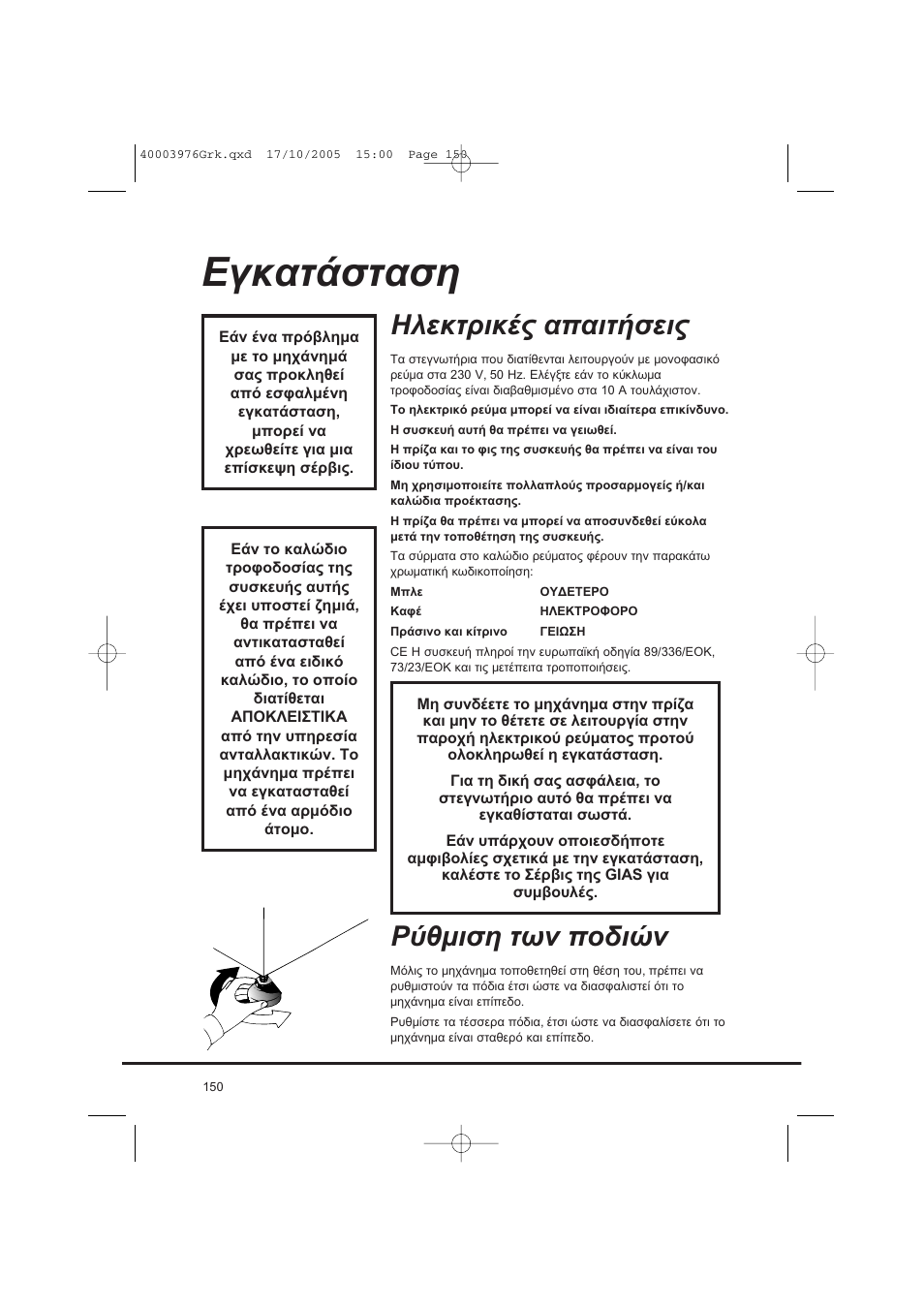 Candy CV1 66- S User Manual | Page 150 / 164