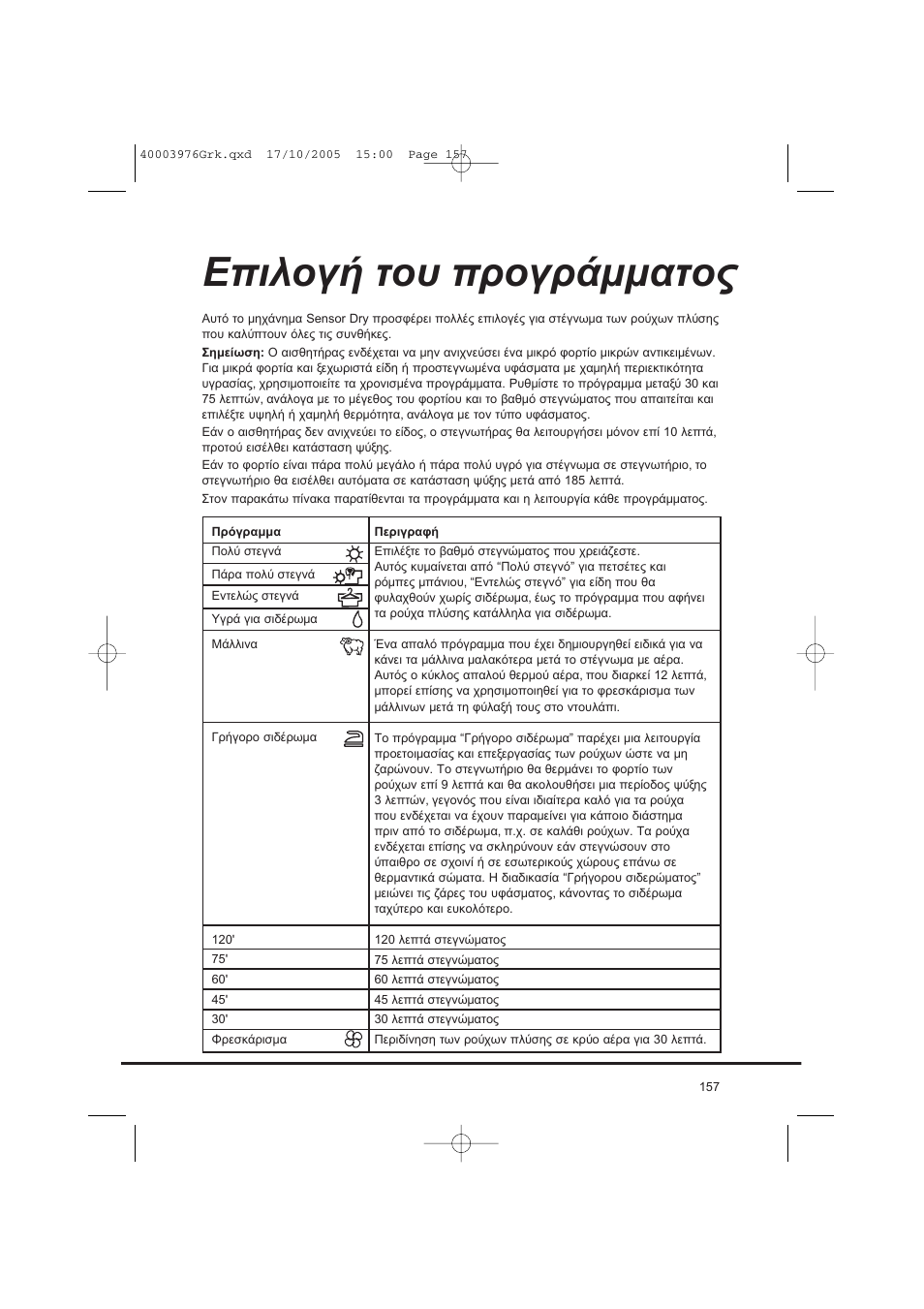 Candy CV1 66- S User Manual | Page 157 / 164