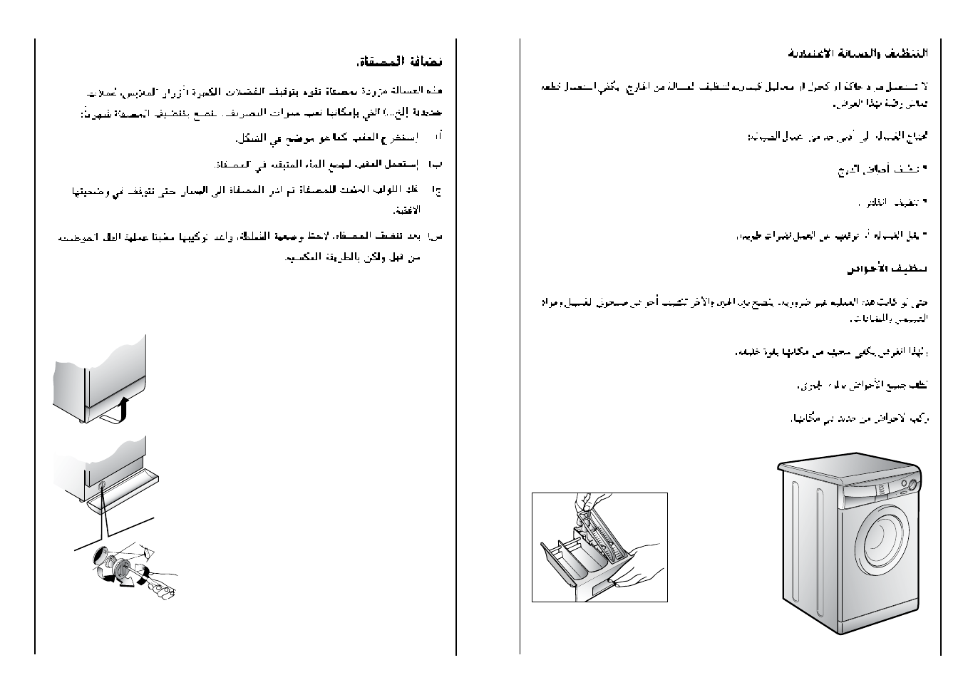 Candy CN 53.1__C User Manual | Page 20 / 25
