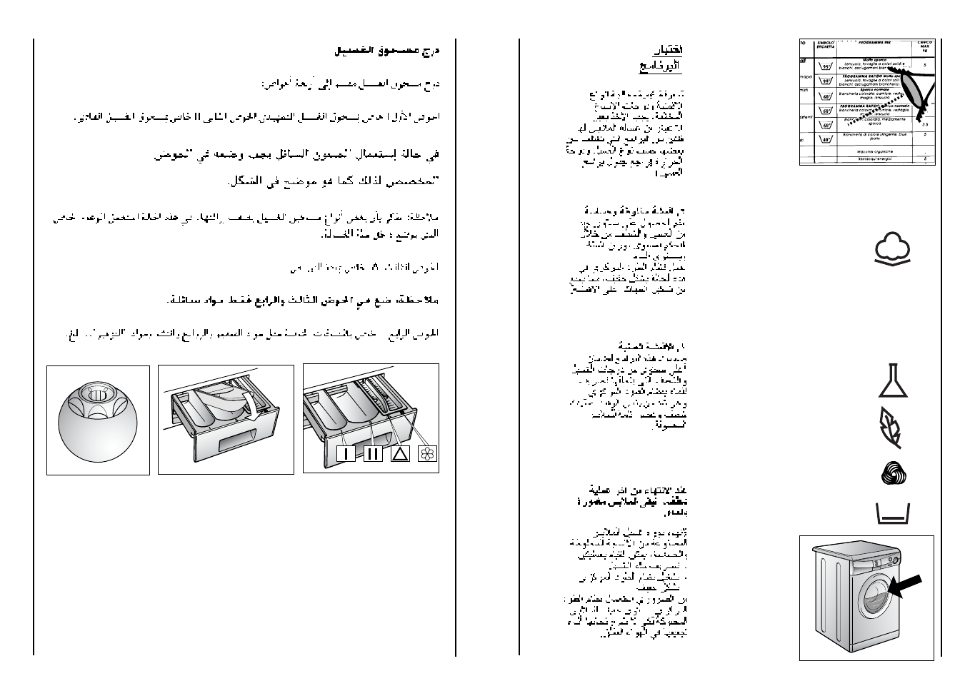 Candy CN 53.1__C User Manual | Page 21 / 25