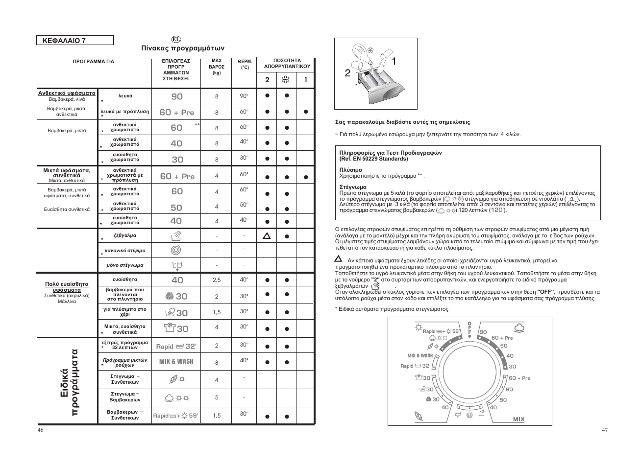 Candy GO W1458-37S User Manual | Page 24 / 49