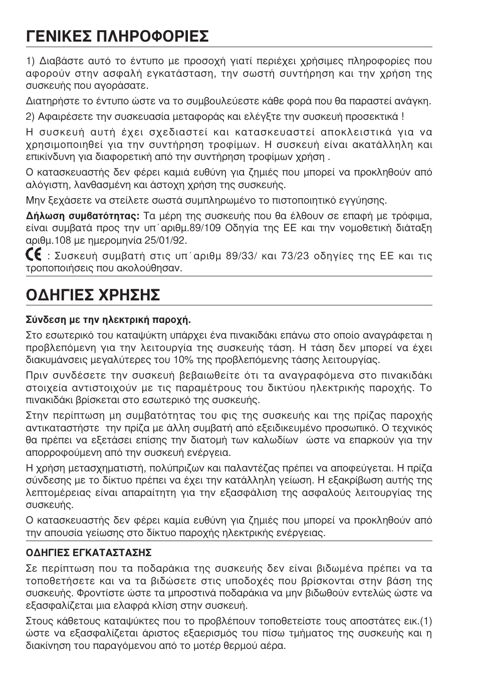 Π∫∂™ ¶§∏ƒ√º√ƒπ, Π∂™ гƒ | Candy CVS 250 K GB User Manual | Page 31 / 36
