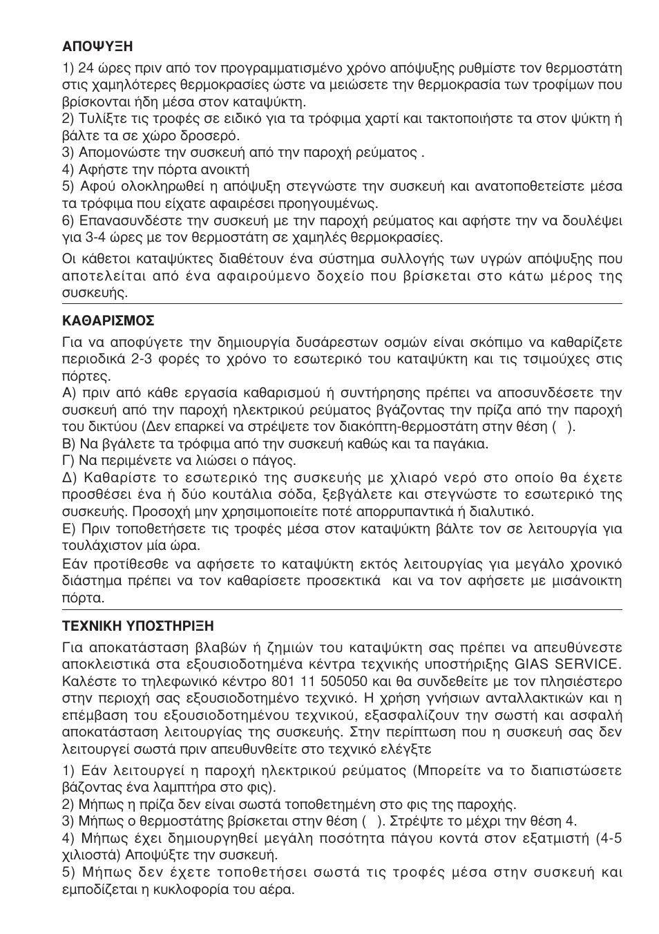 Candy CVS 250 K GB User Manual | Page 34 / 36