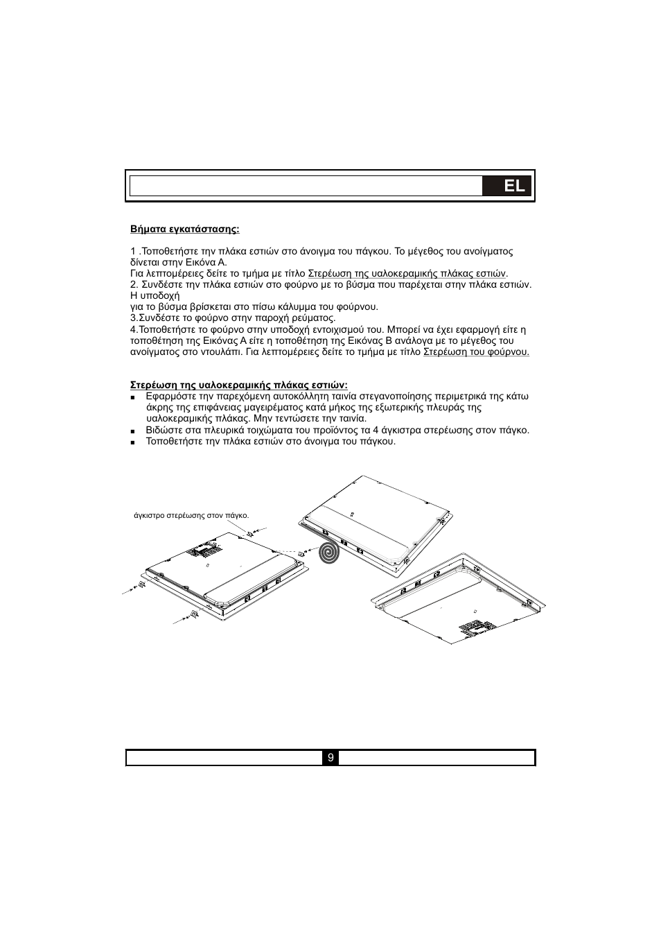 Candy PVU 647 X User Manual | Page 72 / 123