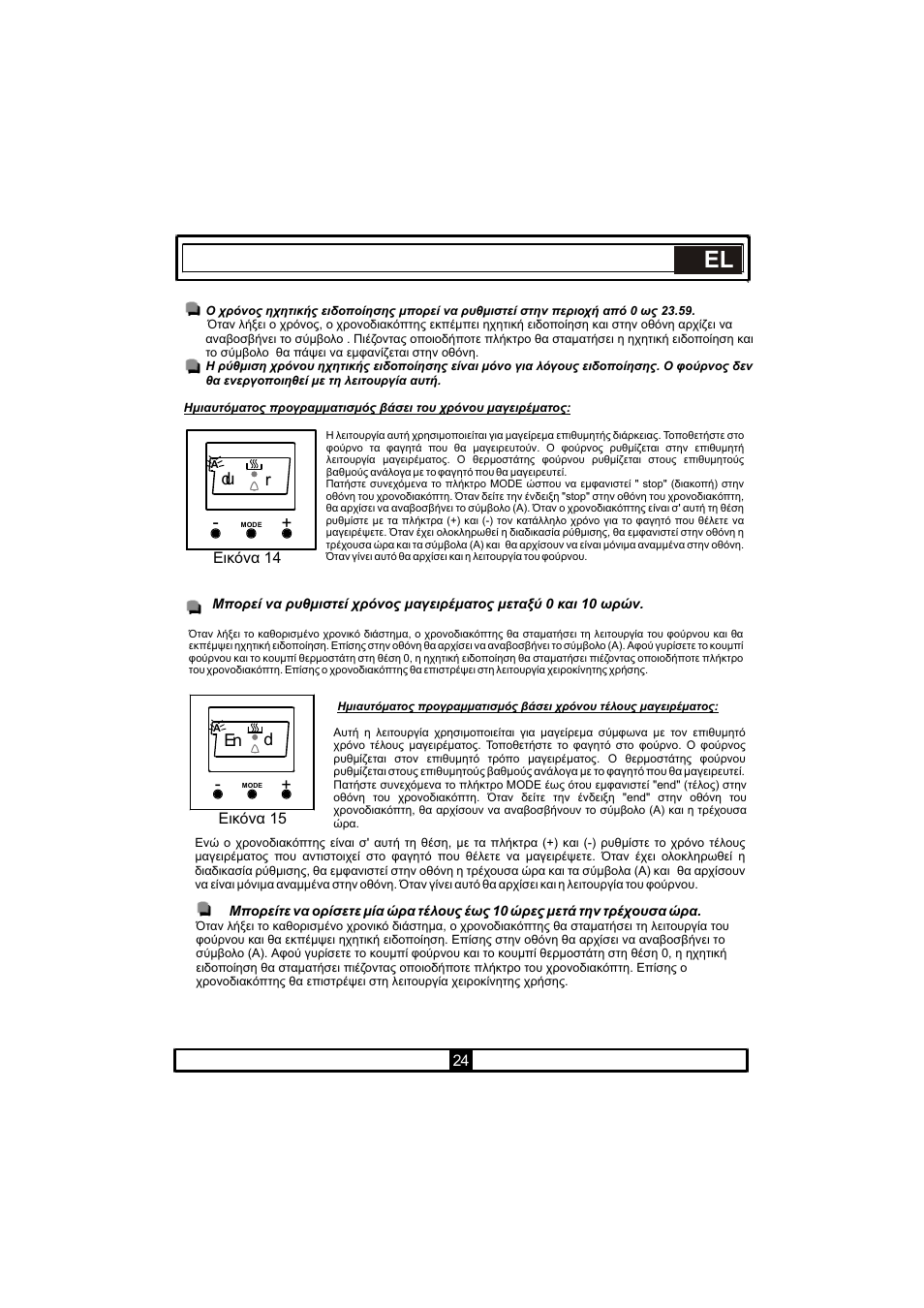 Candy PVU 647 X User Manual | Page 87 / 123