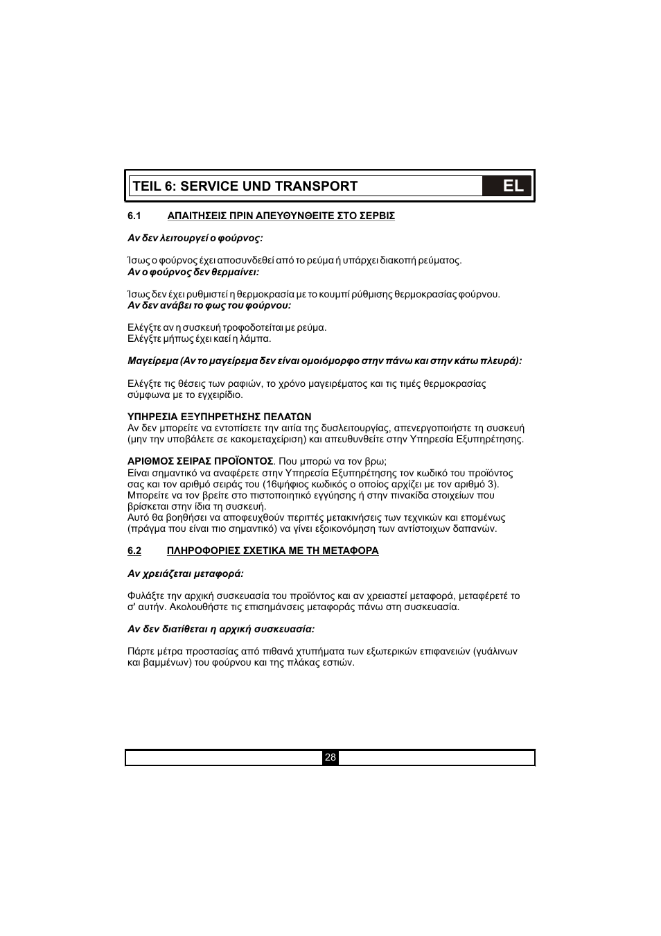 Teil 6: service und transport | Candy PVU 647 X User Manual | Page 91 / 123