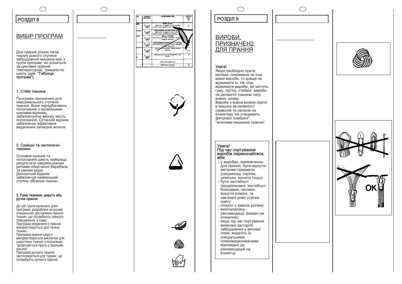 The product, Âèpîáè, ïpèçíàчåí2 äëß ïpàííß, Âèáip ïpîãpàì | Selection | Candy CSBE100-03S User Manual | Page 10 / 17