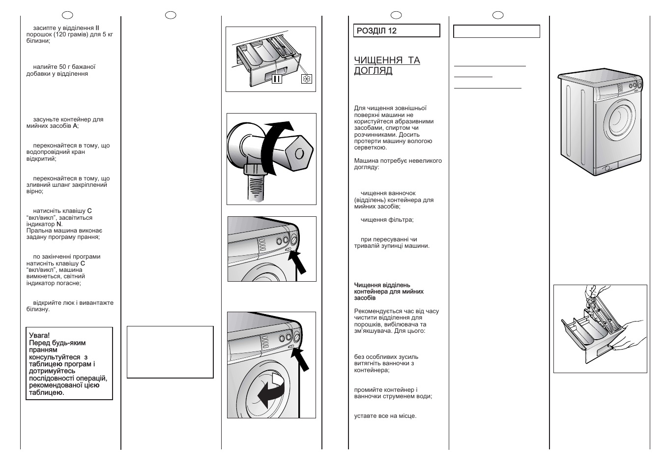 Candy CSBE100-03S User Manual | Page 14 / 17