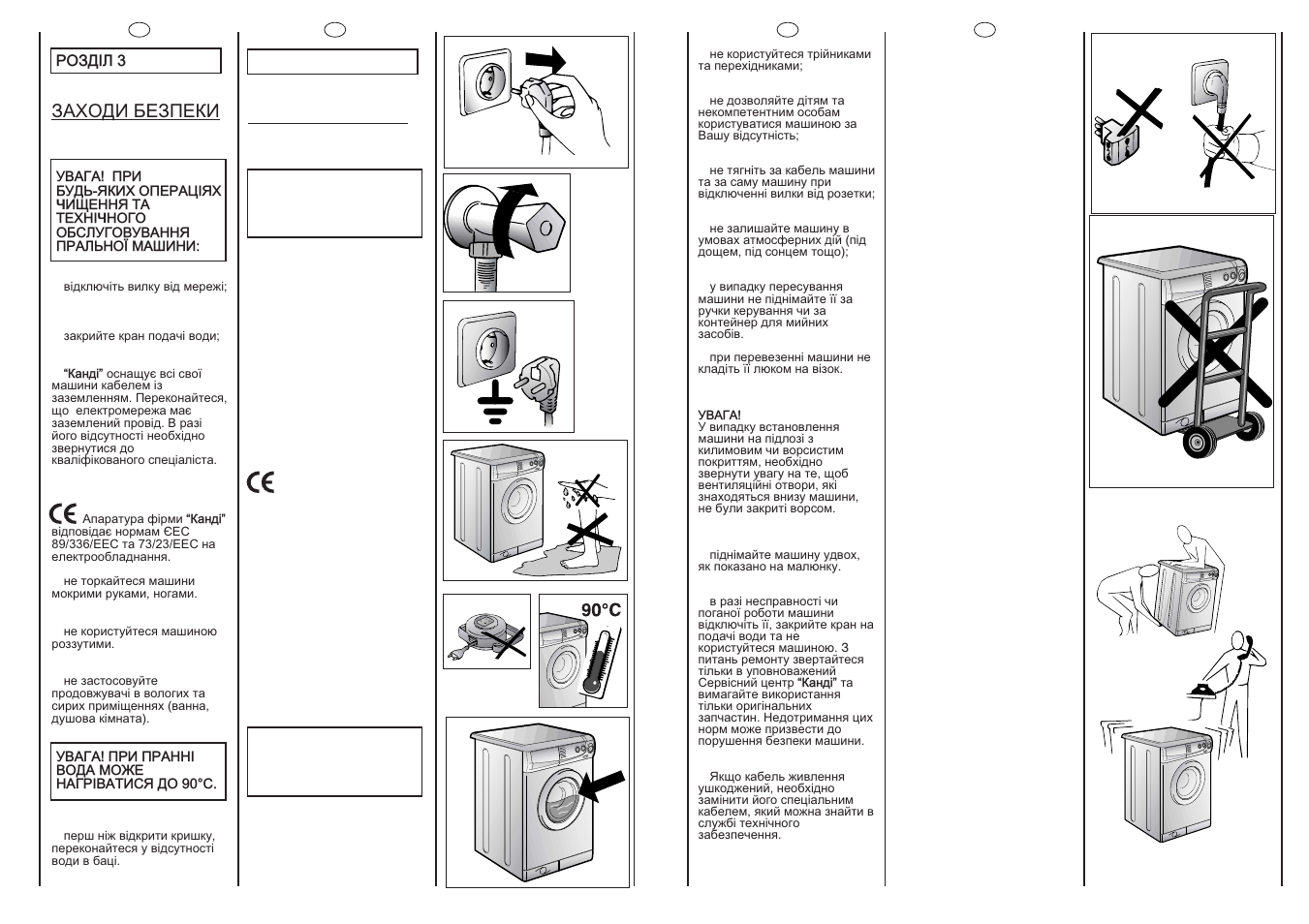 Safety measures, Заходи безпеки | Candy CSBE100-03S User Manual | Page 4 / 17