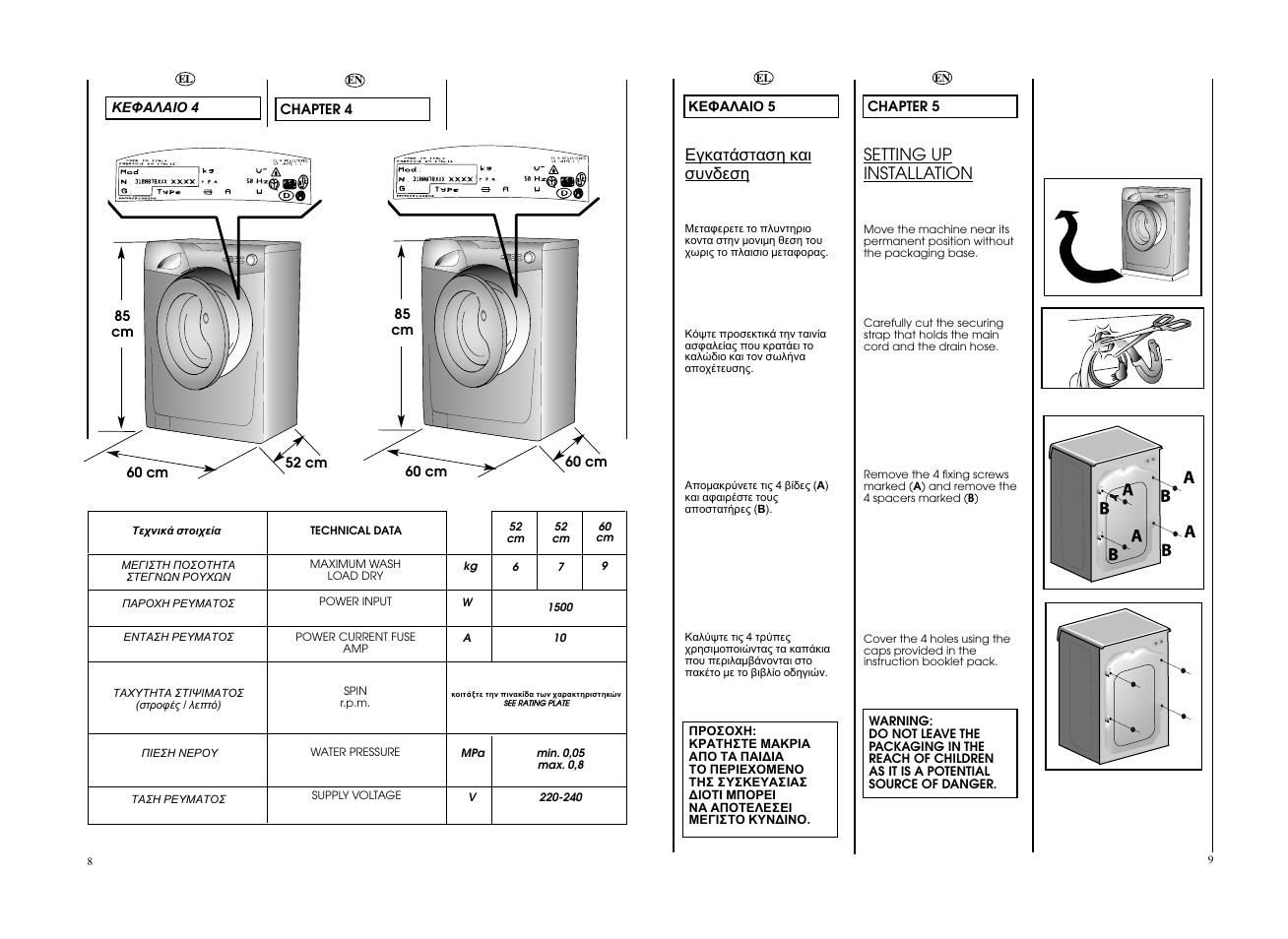 Setting up installation | Candy GO 106DF__L1-S User Manual | Page 5 / 21