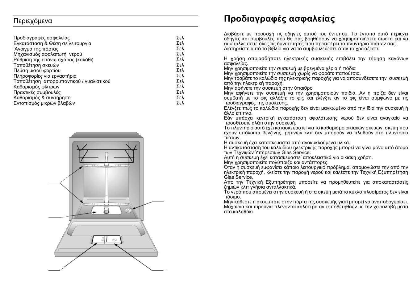 Fig. a | Candy LS CD 602 SX User Manual | Page 55 / 65