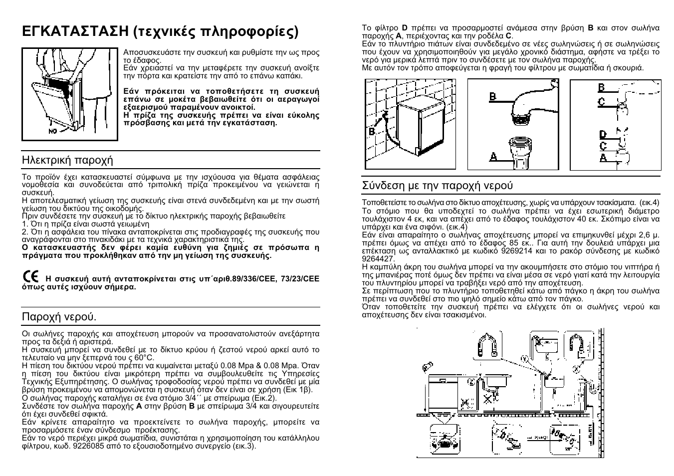 K( ) | Candy LS CD 602 SX User Manual | Page 56 / 65