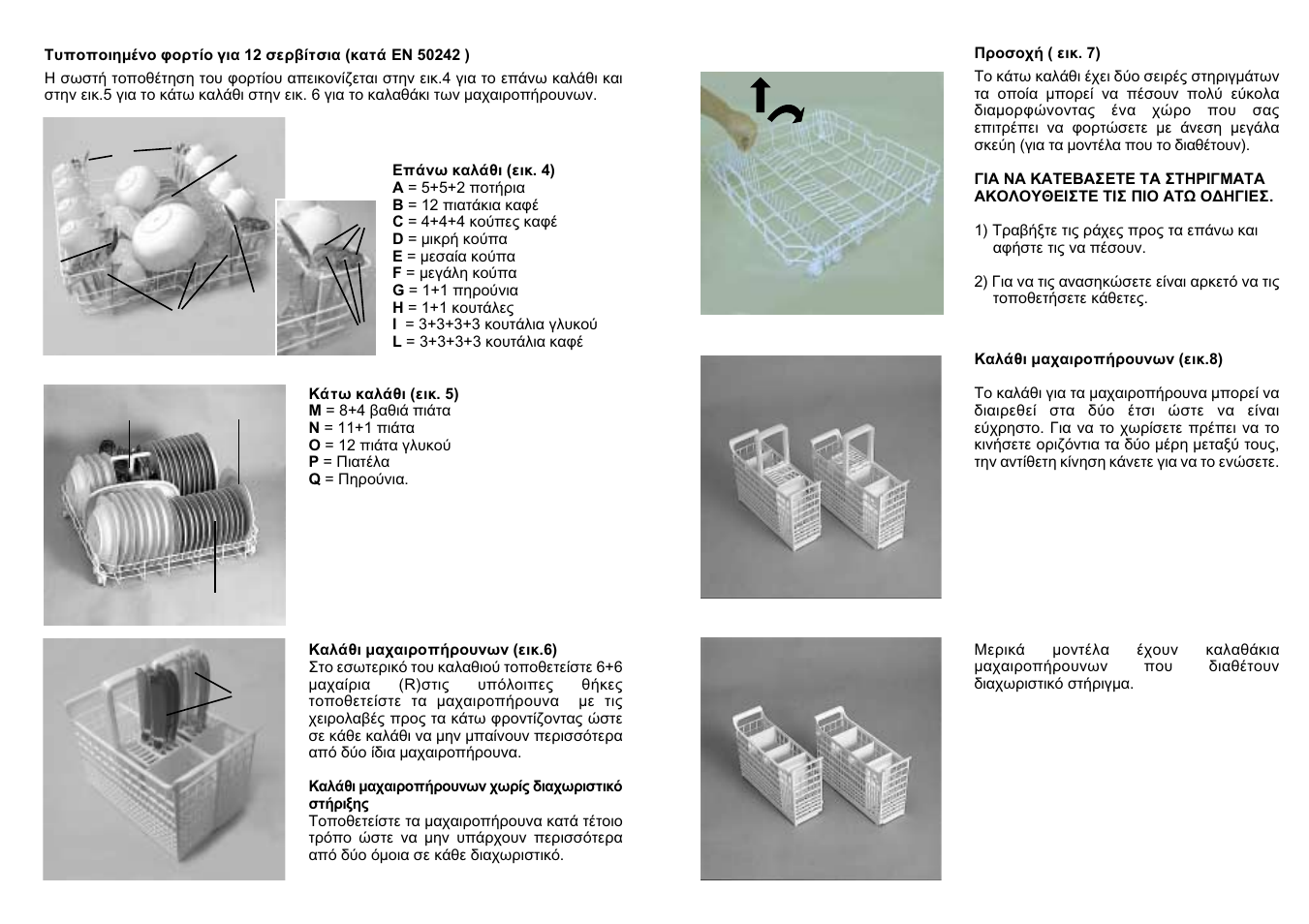 Candy LS CD 602 SX User Manual | Page 60 / 65