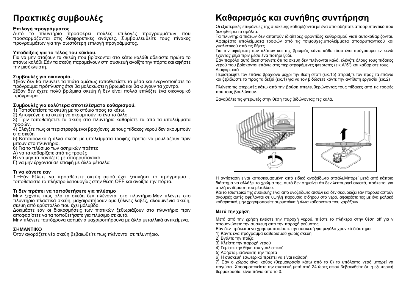 Candy LS CD 602 SX User Manual | Page 63 / 65