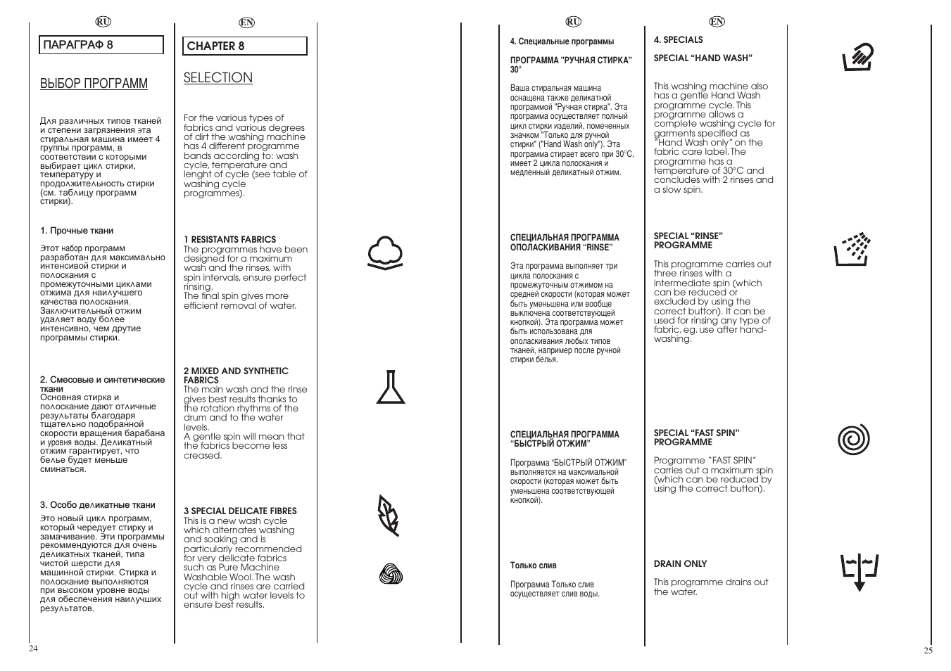 Зхейк икййкдее, Selection | Candy CY21035-03S User Manual | Page 13 / 21