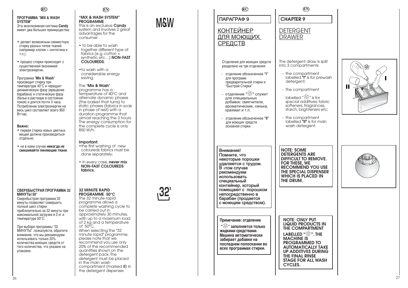 Candy CY21035-03S User Manual | Page 14 / 21