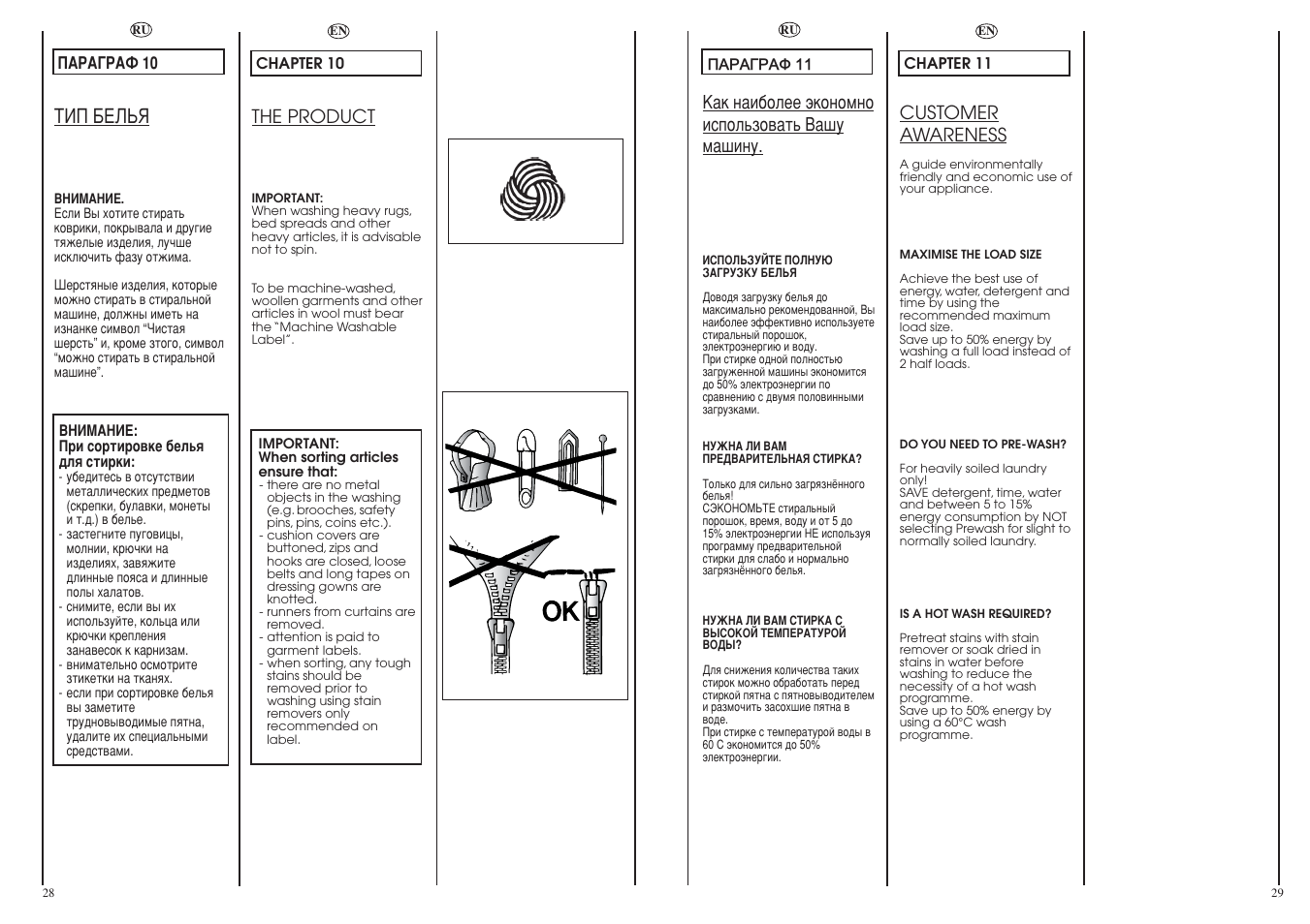 Наи ецгъь | Candy CY21035-03S User Manual | Page 15 / 21