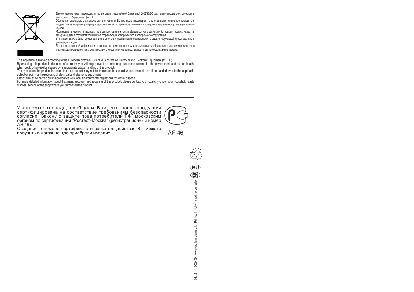 Candy CY21035-03S User Manual | Page 21 / 21