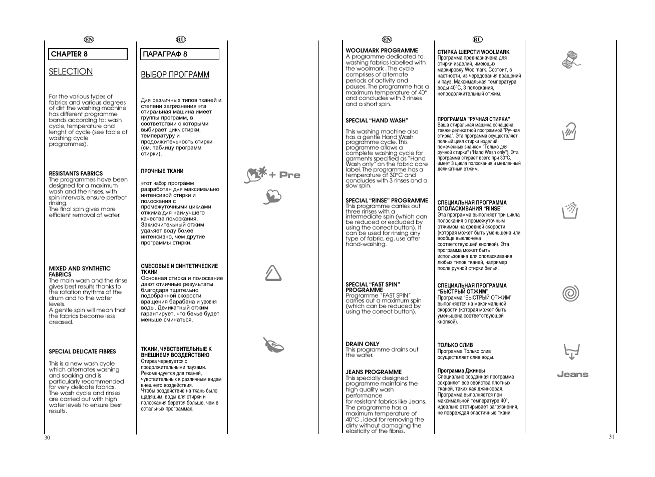 Зхейк икййкдее, Selection | Candy EVO4W 2643D-S User Manual | Page 16 / 29