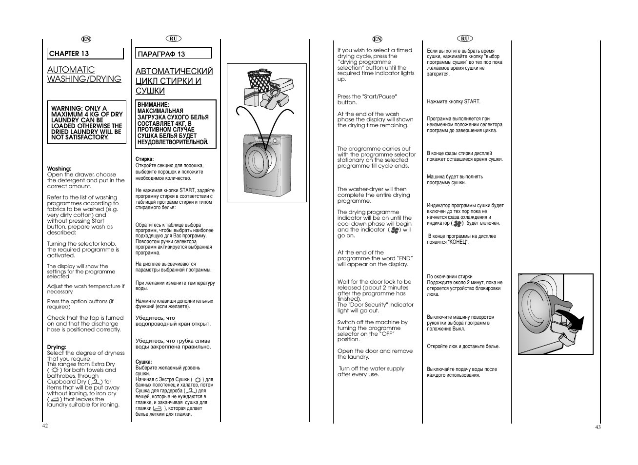 Àâòîìàòèчåñêèé цикл ñòèpêè и сушки, Automatic washing/drying | Candy EVO4W 2643D-S User Manual | Page 22 / 29