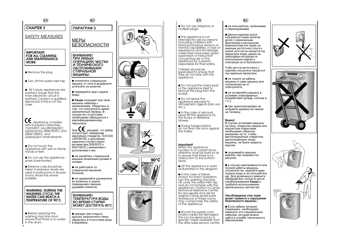 Ìåpû безопасности, Safety measures | Candy EVO4W 2643D-S User Manual | Page 4 / 29