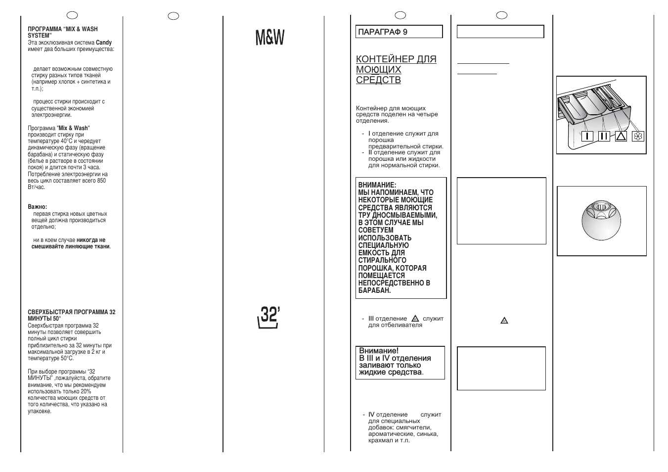 Candy CY21035-03S User Manual | Page 14 / 19