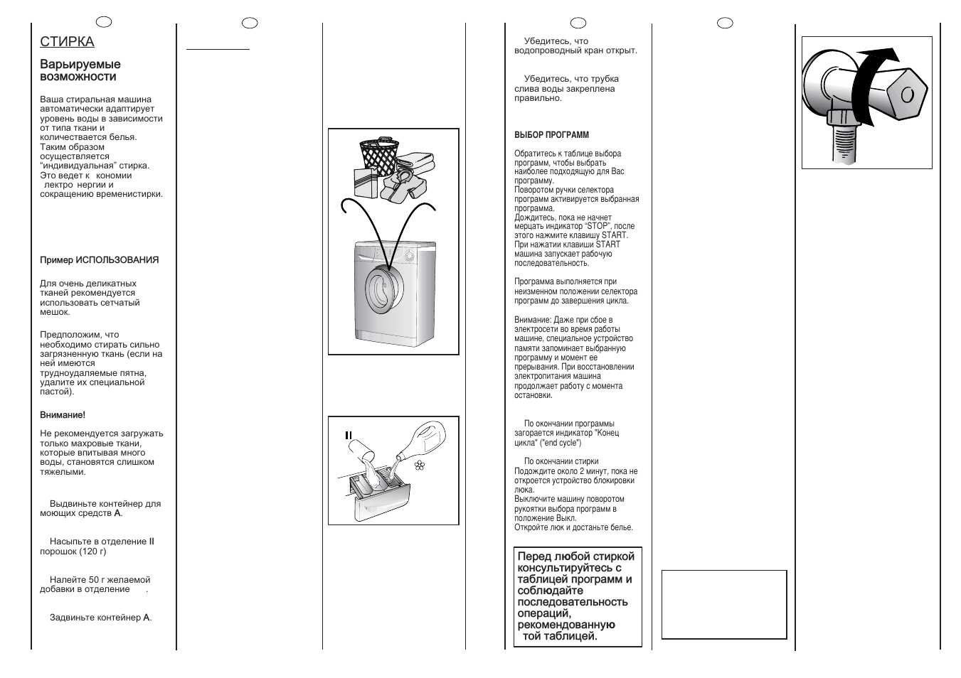Candy CY21035-03S User Manual | Page 16 / 19