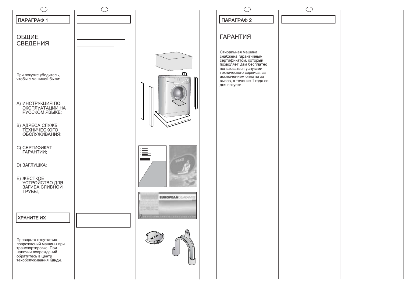 Ed a b c | Candy CY21035-03S User Manual | Page 3 / 19