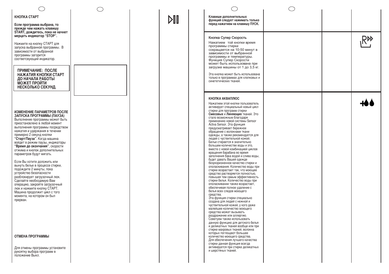 Candy CY21035-03S User Manual | Page 8 / 19