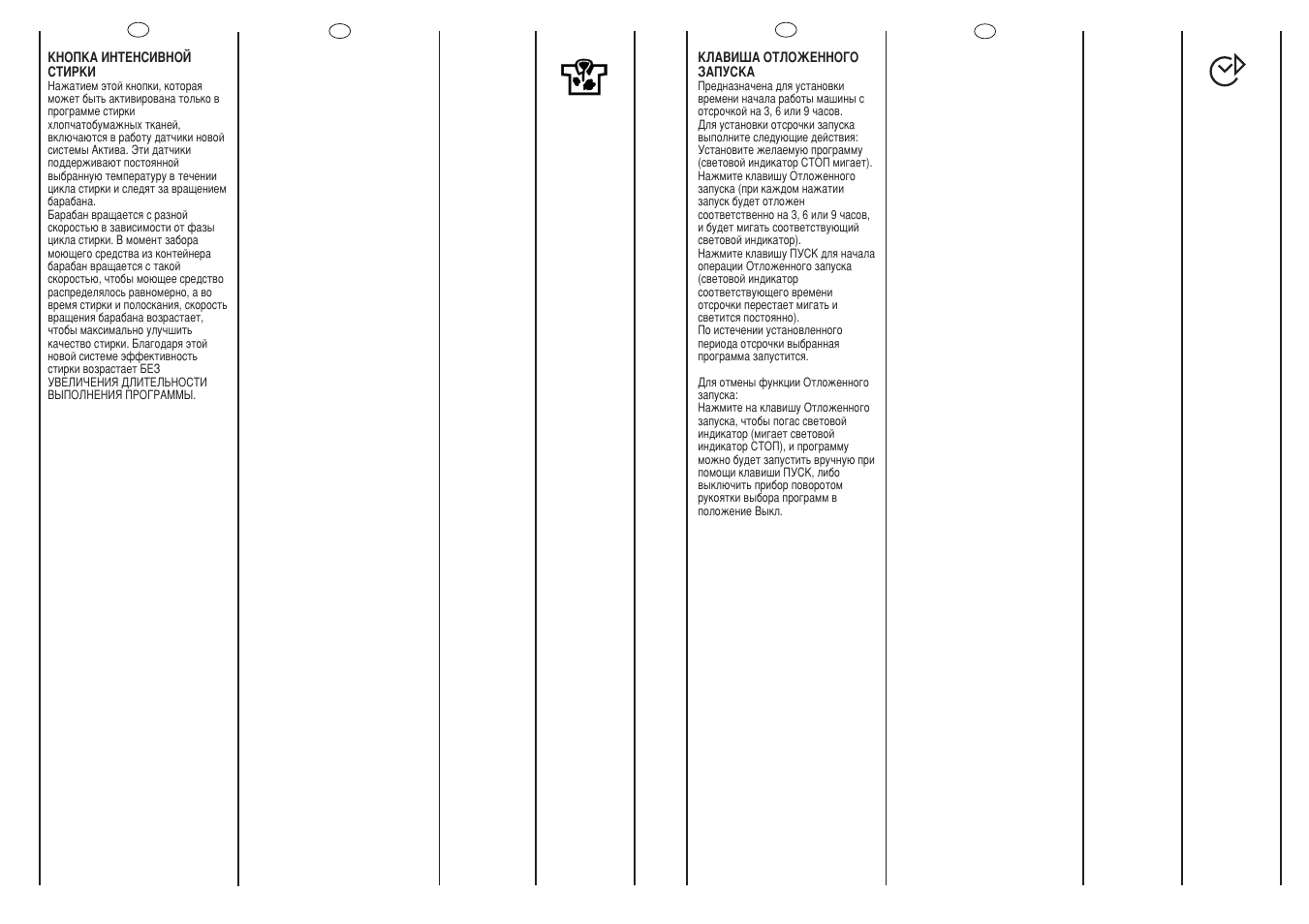 Candy CY21035-03S User Manual | Page 9 / 19