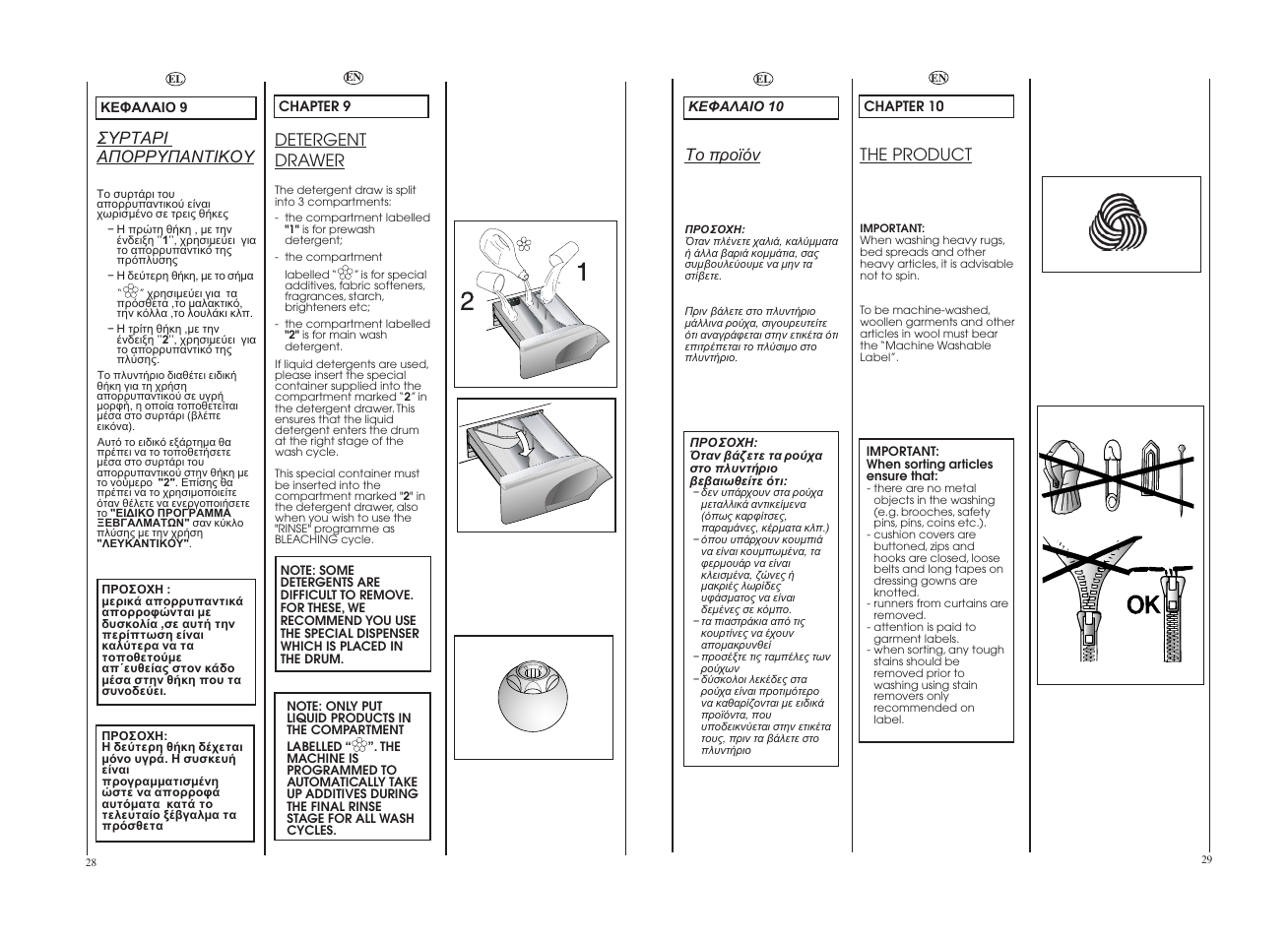 The product, Detergent drawer | Candy GO 106DF__1-16S User Manual | Page 15 / 21