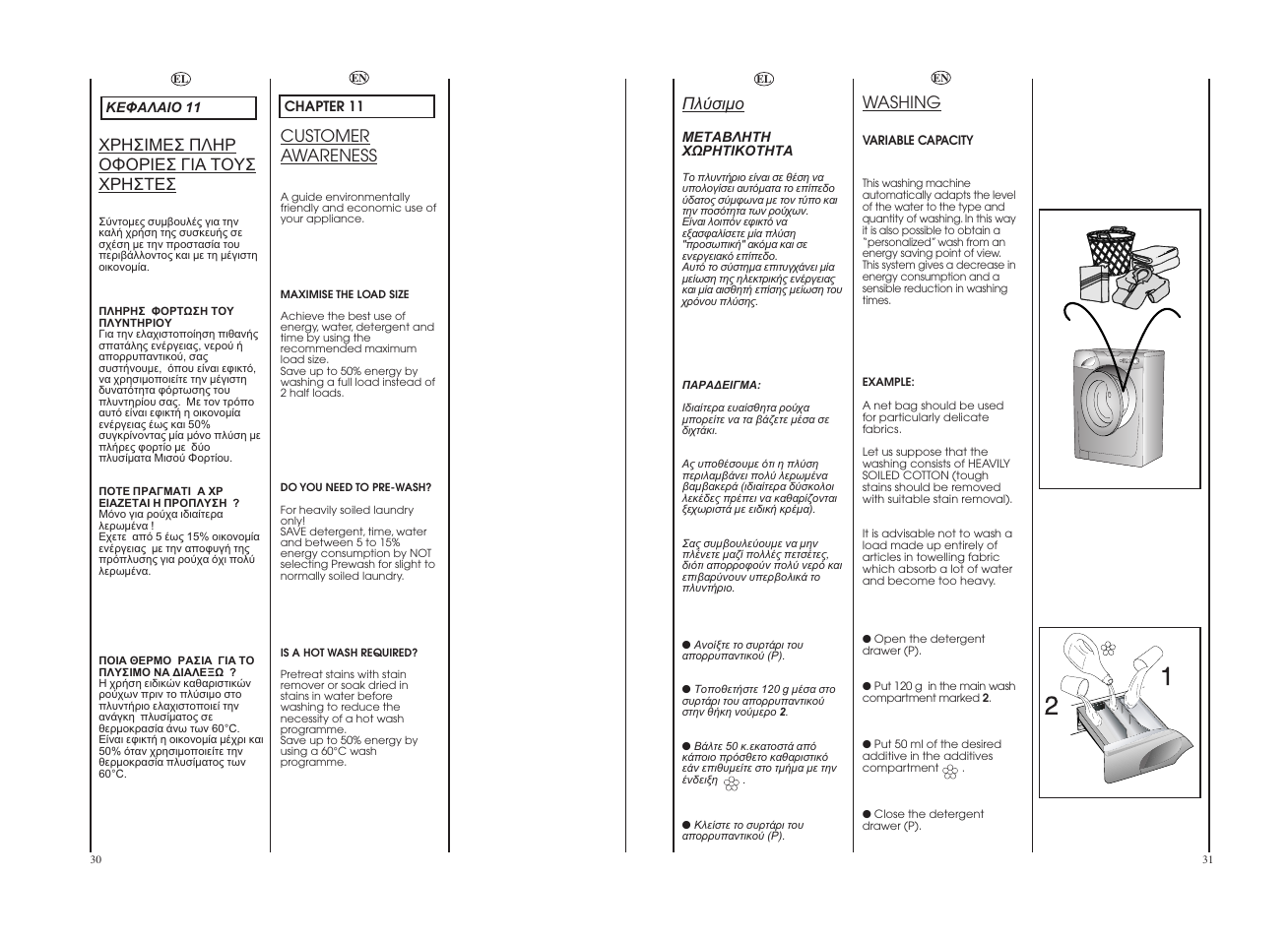 Washing, Customer awareness | Candy GO 106DF__1-16S User Manual | Page 16 / 21