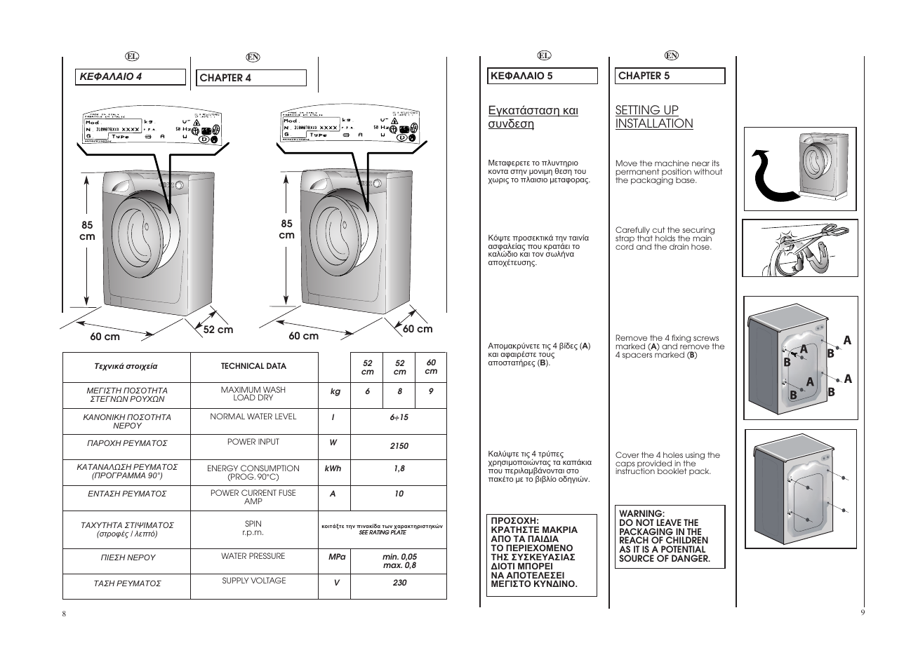Setting up installation | Candy GO 106DF__1-16S User Manual | Page 5 / 21