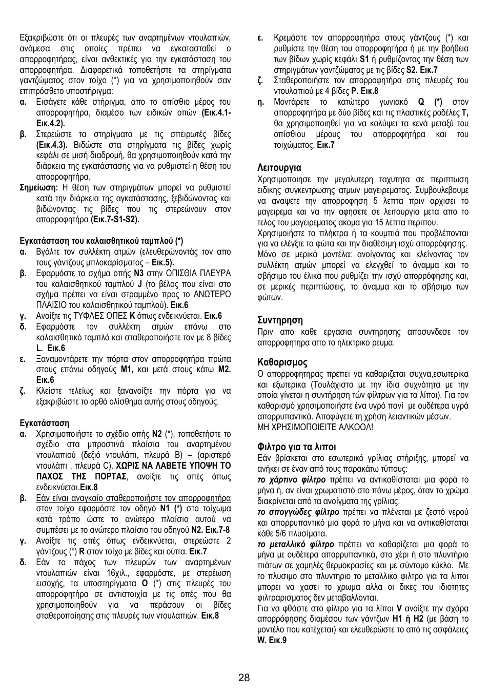 Candy CBP 62 W User Manual | Page 28 / 36