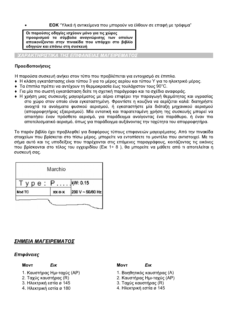 Candy PL 31 ASX User Manual | Page 57 / 78