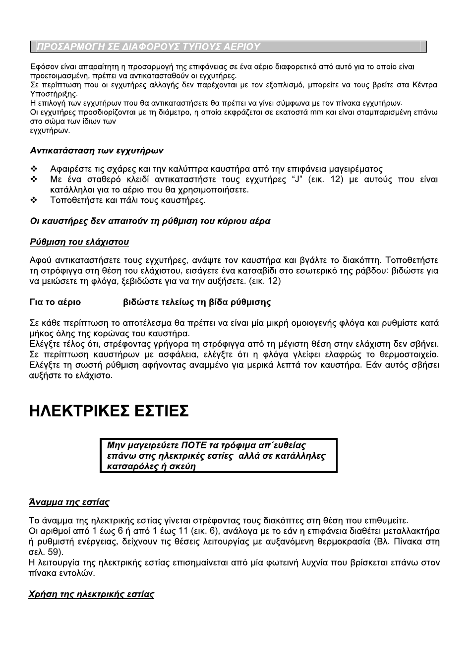 Candy PL 31 ASX User Manual | Page 60 / 78