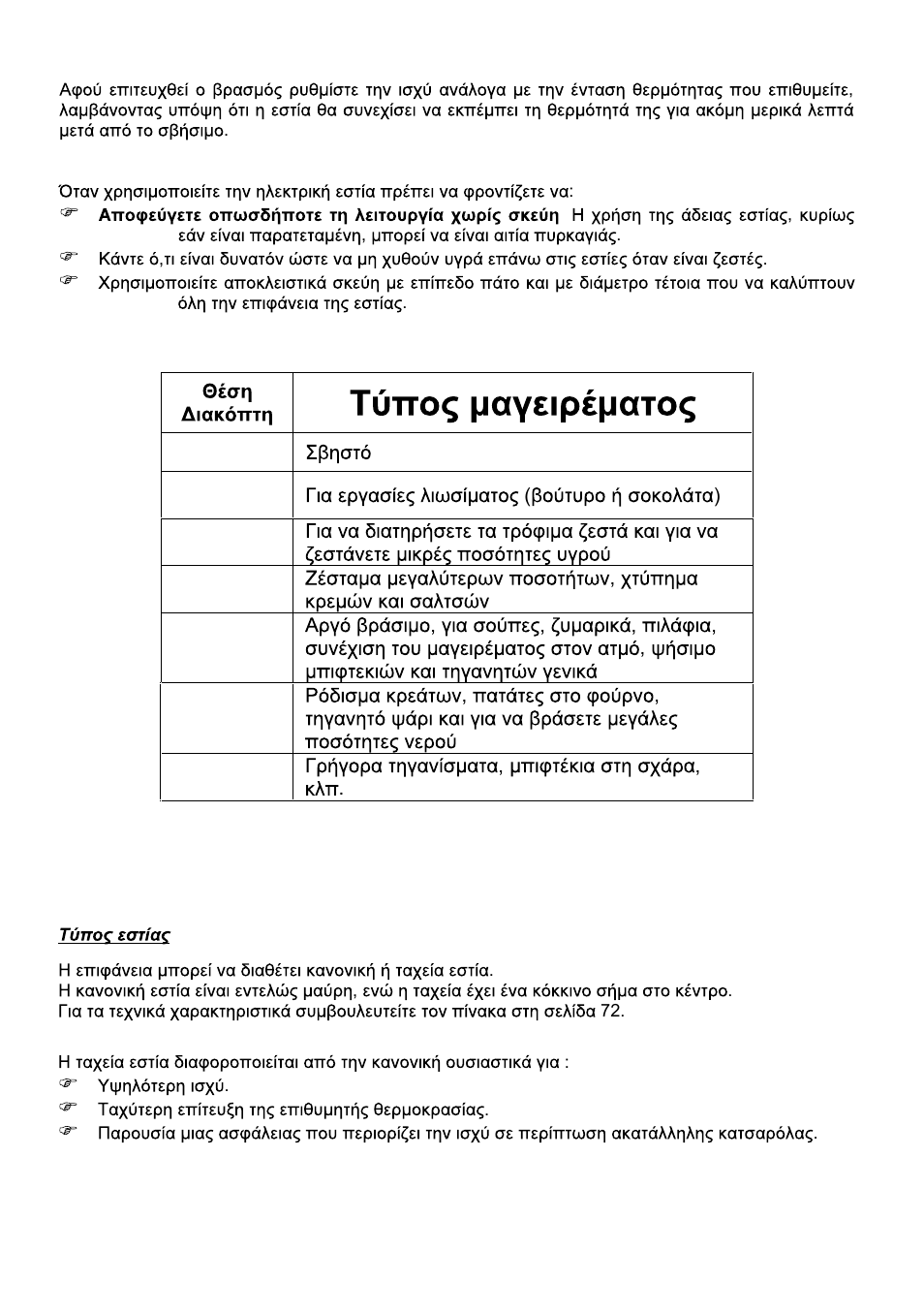 Candy PL 31 ASX User Manual | Page 61 / 78