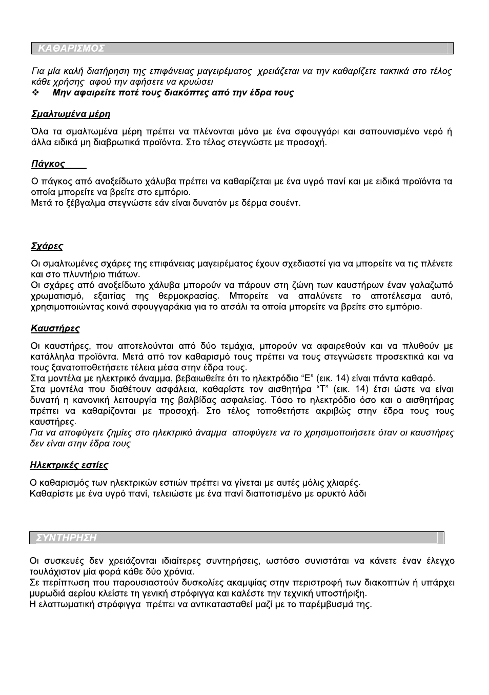 Candy PL 31 ASX User Manual | Page 65 / 78