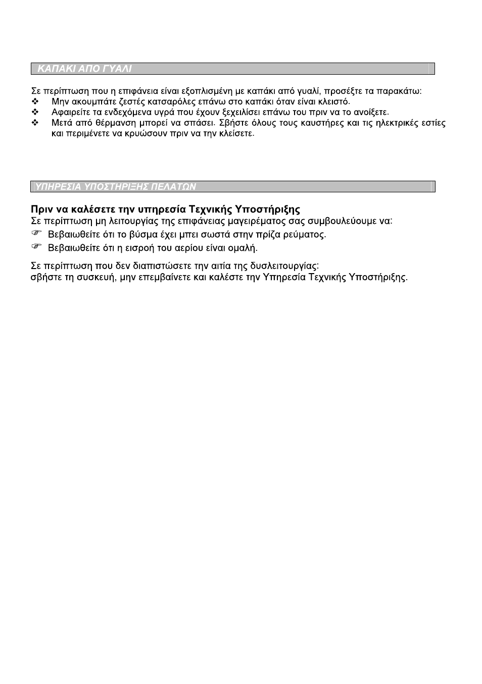 Candy PL 31 ASX User Manual | Page 66 / 78