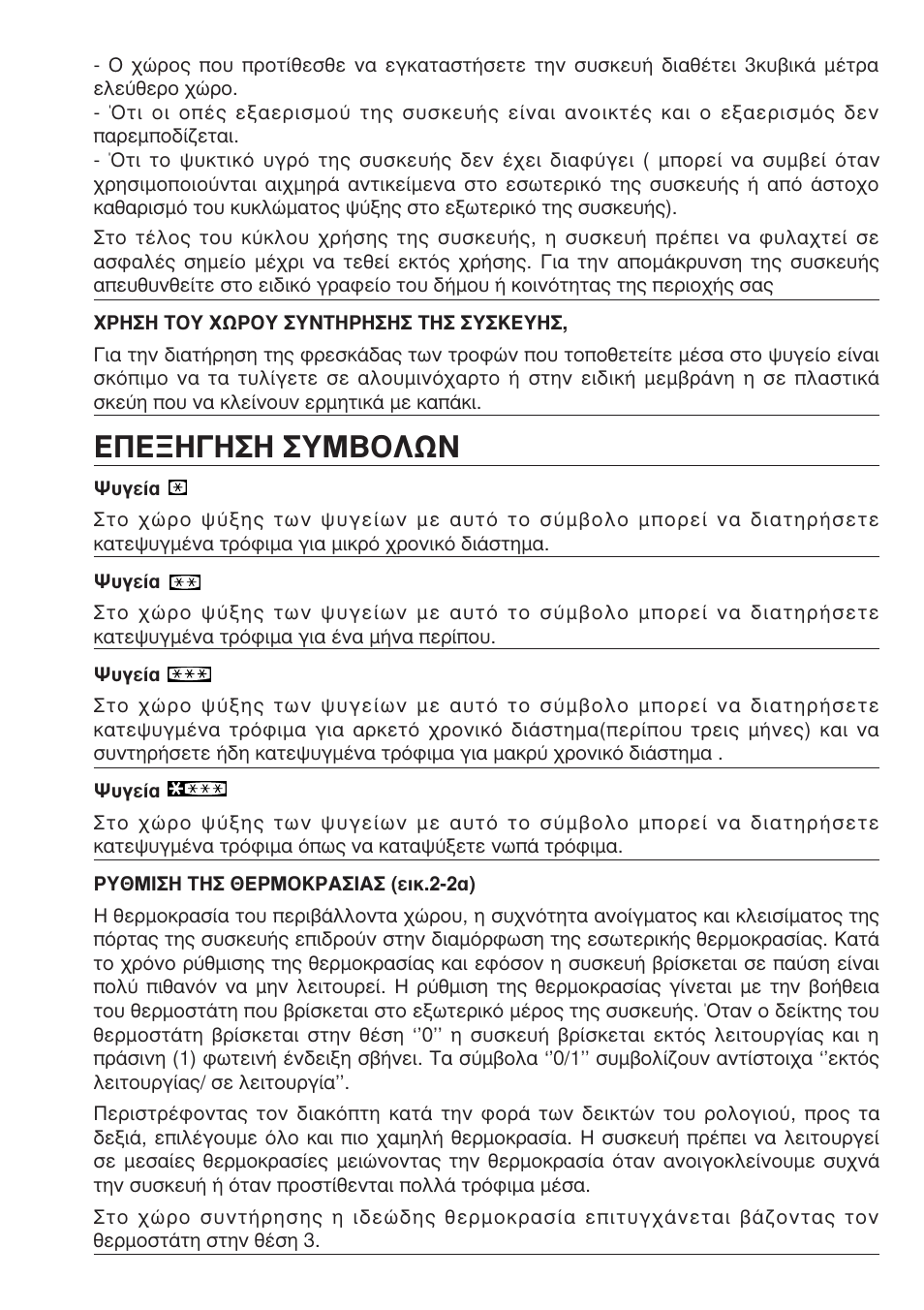 Аªµ√§ш | Candy CPD 401 FVX User Manual | Page 60 / 67