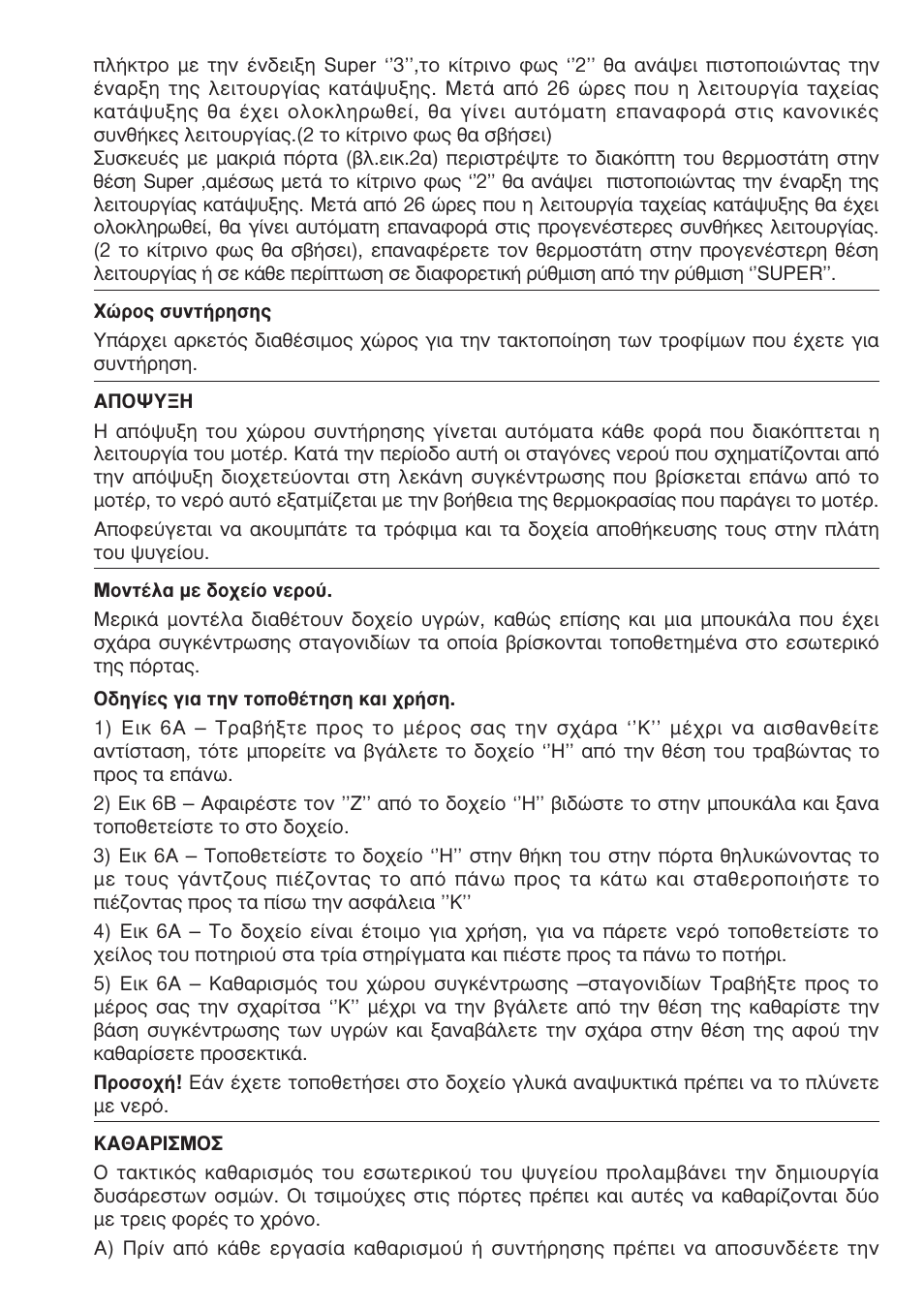 Candy CPD 401 FVX User Manual | Page 62 / 67