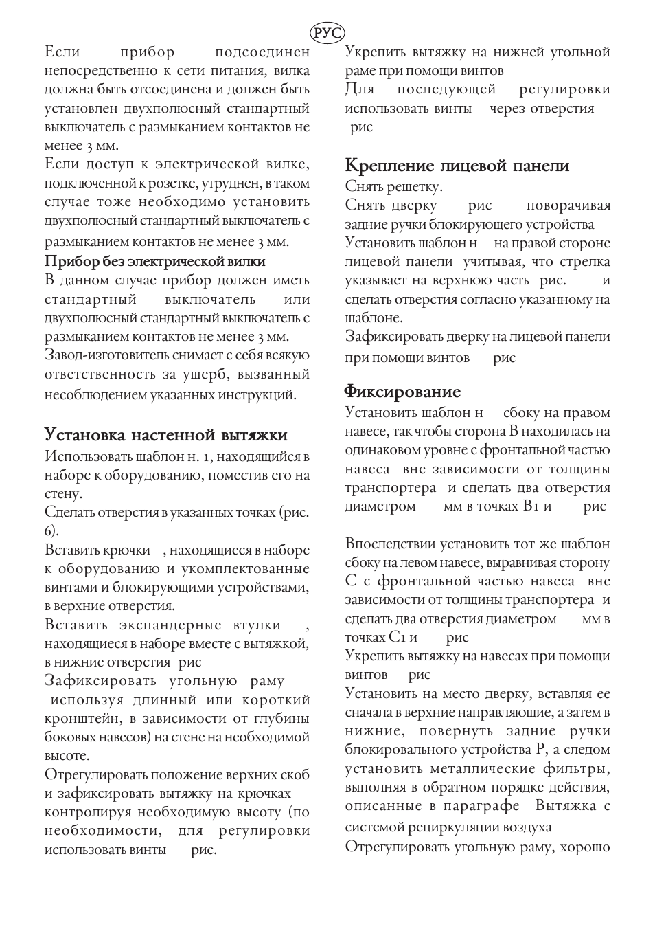 Exbfyjdrf yfxbtyyjq dsb<òrv, Rhtgktyvt kvwtdjq gfytkv, Avrxvhjdfyvt | Candy CBP 62 W User Manual | Page 31 / 44