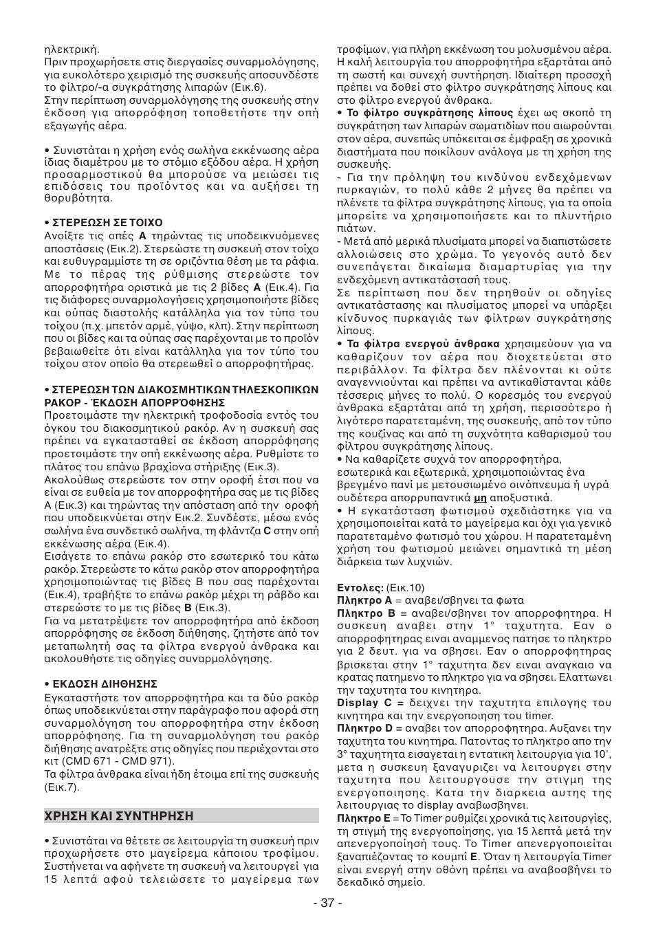 Candy CVM 95L X User Manual | Page 37 / 64