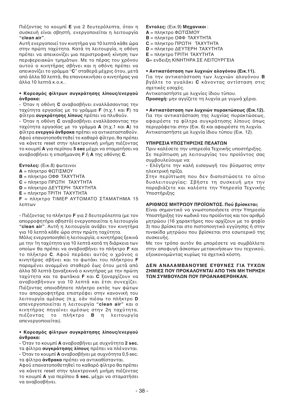Candy CVM 95L X User Manual | Page 38 / 64