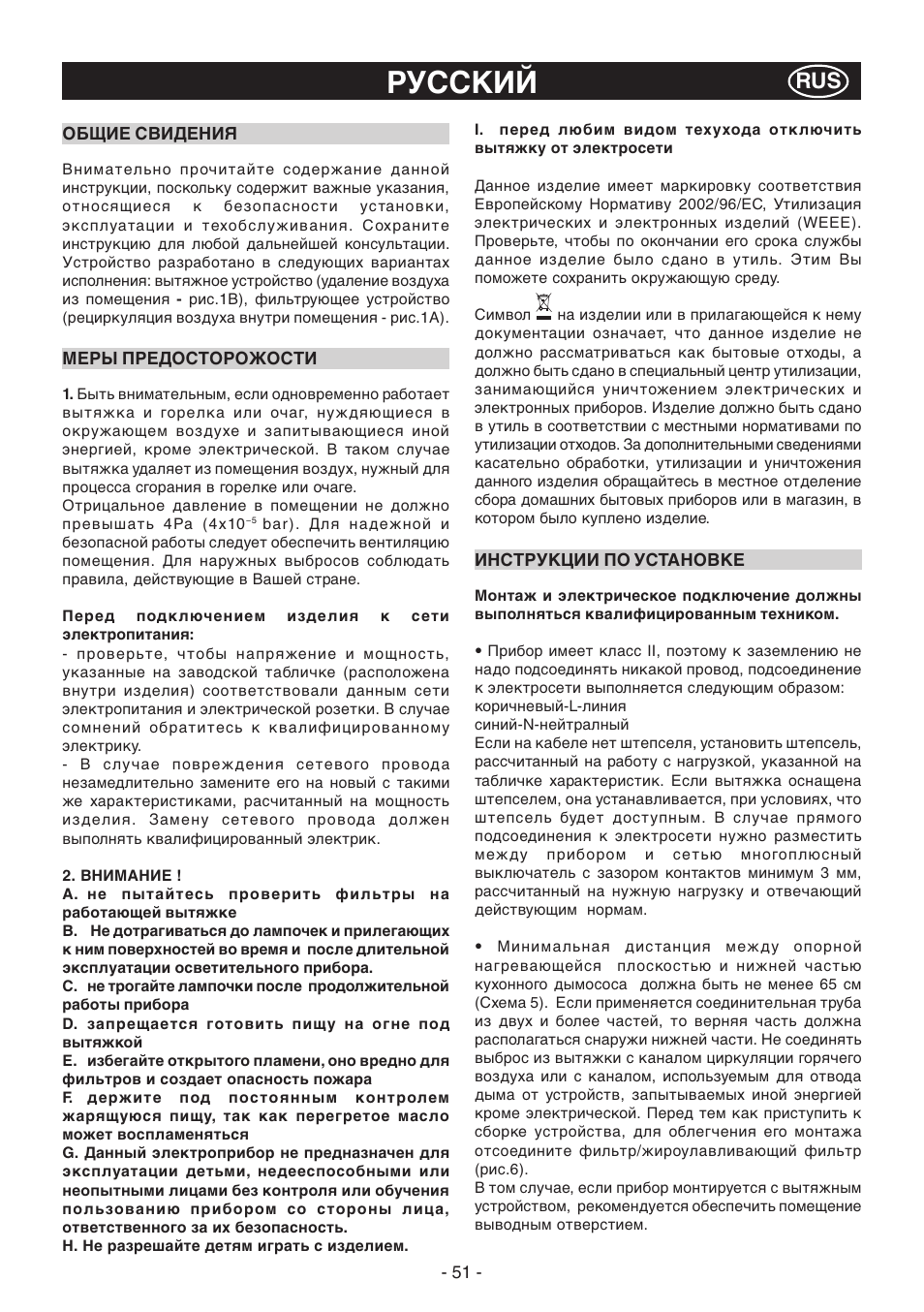 Русский | Candy CVM 95L X User Manual | Page 51 / 64