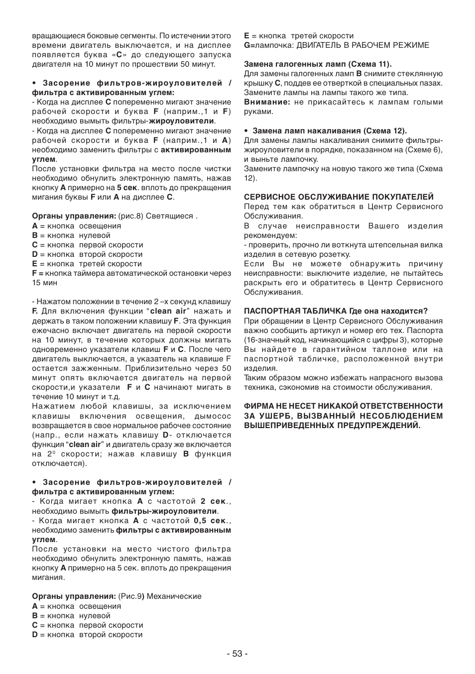 Candy CVM 95L X User Manual | Page 53 / 64