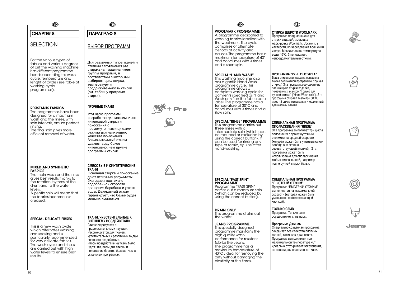 Зхейк икййкдее, Selection | Candy EVOW 4653D-S User Manual | Page 16 / 29