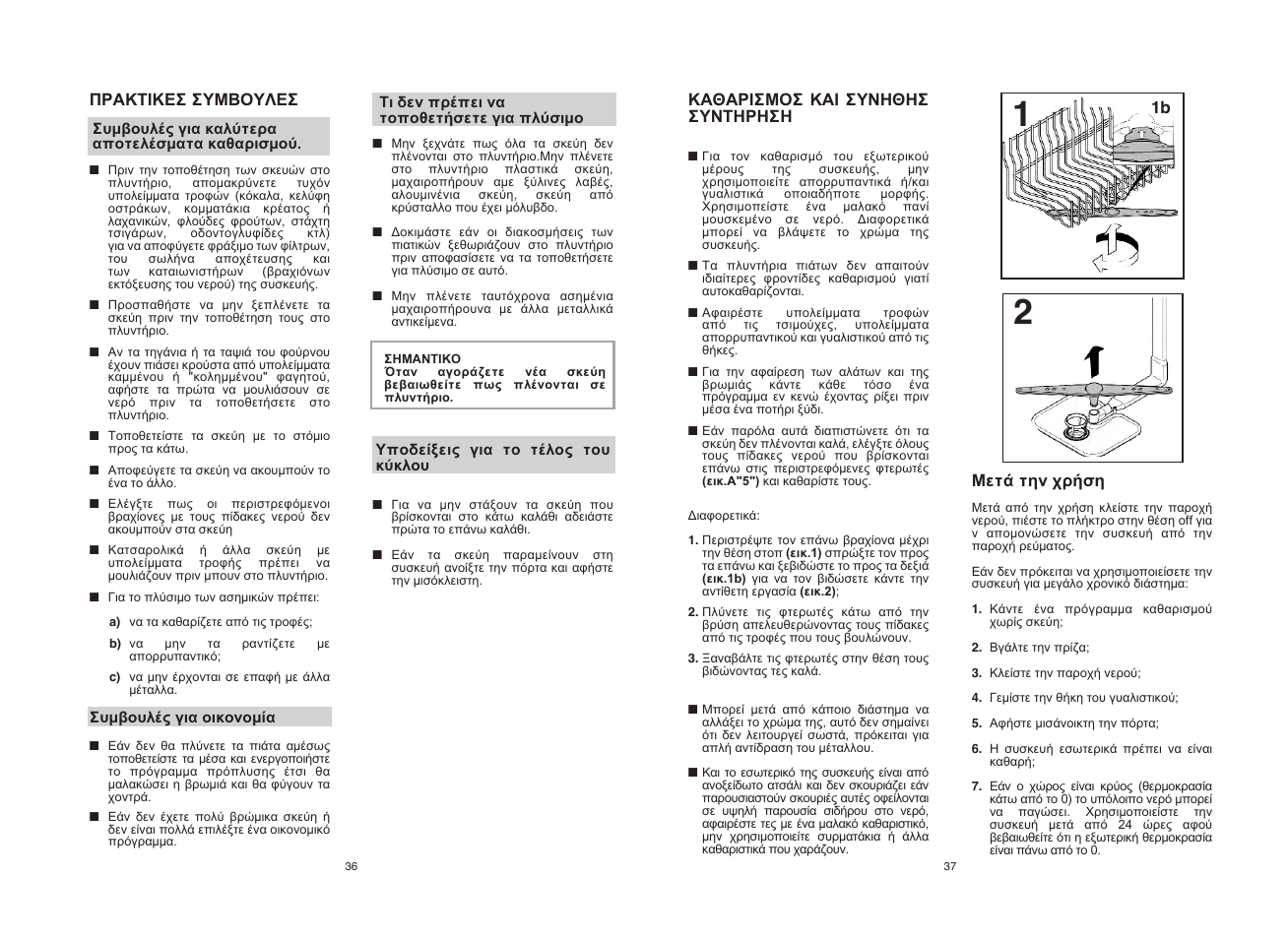 Candy CDI 5012E10 User Manual | Page 19 / 69