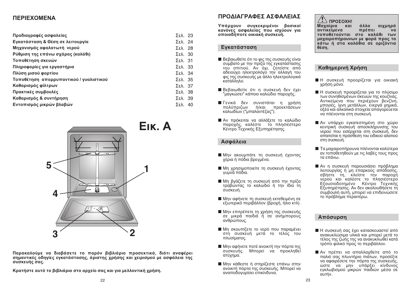 Candy CD 112 - 41 S User Manual | Page 12 / 73